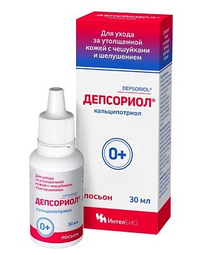 Депсориол, лосьон для наружного применения, 30 мл