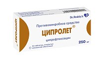 Купить ципролет, таблетки, покрытые пленочной оболочкой 250мг, 10 шт в Городце