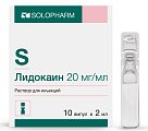 Купить лидокаина гидрохлорид, раствор для инъекций 20мг/мл, ампула 2мл 10шт в Городце