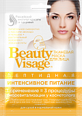 Купить бьюти визаж (beauty visage) маска для лица пептидная интенсивное питание 25мл, 1 шт в Городце