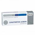 Купить суматриптан-алиум, таблетки, покрытые пленочной оболочкой 50мг, 10 шт в Городце
