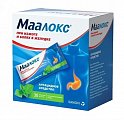 Купить маалокс, суспензия для приема внутрь, саше 30 шт в Городце