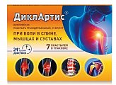 Купить диклартис, пластырь трансдермальный 15мг/сутки, 7 шт в Городце