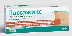 Купить пассажикс, таблетки жевательные 10мг, 30 шт в Городце