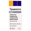 Купить тражента, таблетки, покрытые пленочной оболочкой 5мг, 30 шт в Городце
