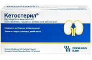 Купить кетостерил, таблетки, покрытые пленочной оболочкой, 100 шт в Городце