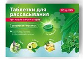 Купить таблетки при кашле и боли в горле bioforte (биофорте), таблетки для рассасывания, ментол эвкалипт, 24 шт бад в Городце