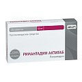 Купить римантадин актитаб, таблетки 50мг, 20 шт в Городце