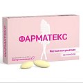 Купить фарматекс, капсулы вагинальные 18,9мг, 6 шт в Городце