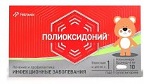 Купить полиоксидоний, суппозитории вагинальные и ректальные, на основе твердого жира, 6мг, 10 шт в Городце