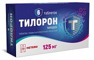 Купить тилорон, таблетки, покрытые пленочной оболочкой, 125мг, 6 шт в Городце
