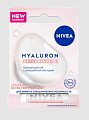 Купить nivea (нивея) бальзам для губ с ультралегкой текстурой hyaluron, 5,2г  в Городце