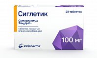 Купить сиглетик, таблетки, покрытые пленочной оболочкой 100мг, 28 шт в Городце