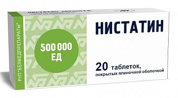 Нистатин, таблетки, покрытые пленочной оболочкой 500000ЕД, 20 шт Нистатин, таблетки, покрытые пленочной оболочкой 500000ЕД, 20 шт