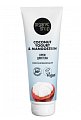 Organic shop (Органик Шоп) Coconut yogurt&mangosteen, крем для тела омолаживающий, 200 мл