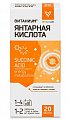 Купить янтарная кислота витаниум, таблетки массой 500мг, 20шт бад в Городце