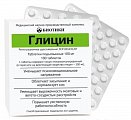 Купить глицин, таблетки подъязычные 100мг, 100 шт в Городце