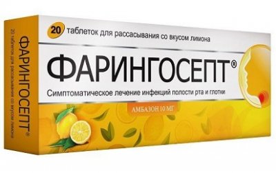 Купить фарингосепт, таблетки для рассасывания со вкусом лимона 10мг, 20 шт в Городце