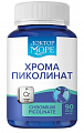 Купить доктор море хрома пиколинат максимум, капсулы массой 320мг 90шт бад в Городце