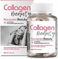 Купить collagen beauty (коллаген бьюти) капсулы 250мг, 100 шт бад в Городце