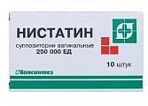 Купить нистатин, суппозитории вагинальные 250000ед, 10 шт в Городце