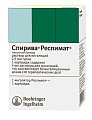 Купить спирива респимат, раствор для ингаляций 2,5мкг/доза, катриджы 4мл (60доз), в комплекте с ингалятором респимат в Городце