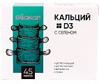 Купить кальций + d3 с селеном биокор, таблетки 0.57г  45 шт. бад в Городце