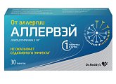 Купить аллервэй, таблетки, покрытые пленочной оболочкой 5мг, 30 шт от аллергии в Городце