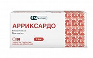 Купить арриксардо, таблетки покрытые пленочной оболочкой 2,5мг, 56 шт в Городце