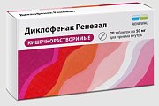 Купить диклофенак-реневал, таблетки кишечнорастворимые, покрытые пленочной оболочкой, 50 мг, 20 шт в Городце