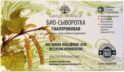 Купить karelia organica (карелия органика) био-сыворотка гиалуроновая для лица, шеи и декольте ампулы 2,5мл, 8 шт в Городце