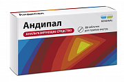 Купить андипал, таблетки 20 шт в Городце