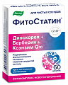 Купить фитостатин, таблетки, покрытые оболочкой массой 0,55г 60шт бад в Городце