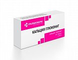 Купить кальция глюконат, таблетки 500мг, 20 шт в Городце