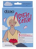 Купить дизао (dizao) люби себя маска для лица энергия молодости для самой гармоничной пион и коллаген 5 шт в Городце