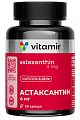 Купить астаксантин 4мг витамир, капсулы массой 250мг 60шт бад в Городце
