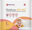 Клинса пеленки впитывающие Кидс 60смх60см 5 шт