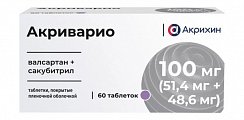 Купить акриварио, таблетки покрытые пленочной оболочкой 100мг (51,4мг+48,6мг) 60шт в Городце