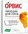 Купить лизоцим, таблетки для рассасывания 240мг, 50 шт бад в Городце