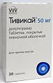 Купить тивикай, таблетки, покрытые пленочной оболочкой 50мг, 30 шт в Городце