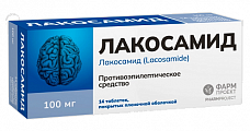 Купить лакосамид, таблетки покрытые пленочной оболочкой 100 мг, 14 шт в Городце