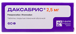 Купить даксабрис, таблетки, покрытые пленочной оболочкой 2,5мг 60шт в Городце