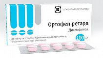 Купить ортофен ретард, таблетки с пролонг высвобожд покрытые пленочной оболочкой 100мг, 20 шт в Городце