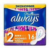 Купить always (олвэйс) прокладки ultra platinum нормал+ 16шт в Городце