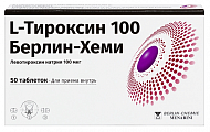 Купить l-тироксин 100 берлин-хеми, таблетки 100мкг, 50 шт в Городце
