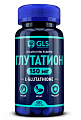 Купить gls (глс) глутатион 150мг, капсулы массой 300мг, 60шт бад в Городце