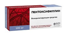 Купить пентоксифиллин, таблетки, покрытые оболочкой 100мг, 60 шт в Городце