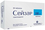 Купить сейзар, таблетки 100мг, 30 шт в Городце