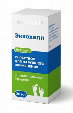 Экзохелп Консумед (Consumed), раствор для наружного применения 1%, флакон 20мл