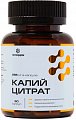 Купить калий цитрат летофарм, капсулы 0,84г 60 шт. бад в Городце